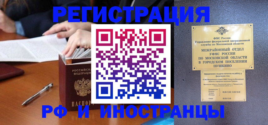 купить прописку в Абинске