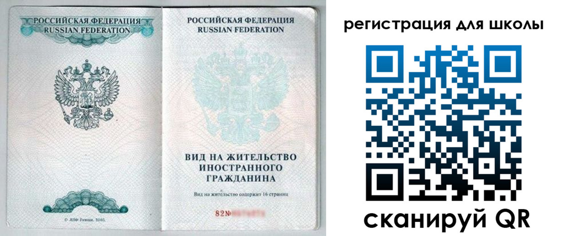 прописка гарантия в Абинске