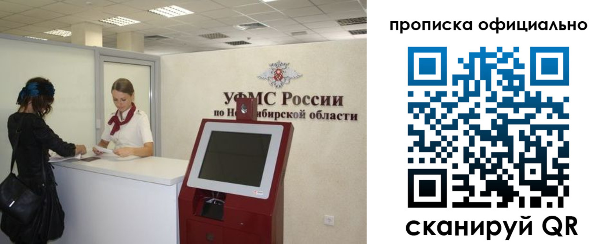 прописка 2025 в Абинске