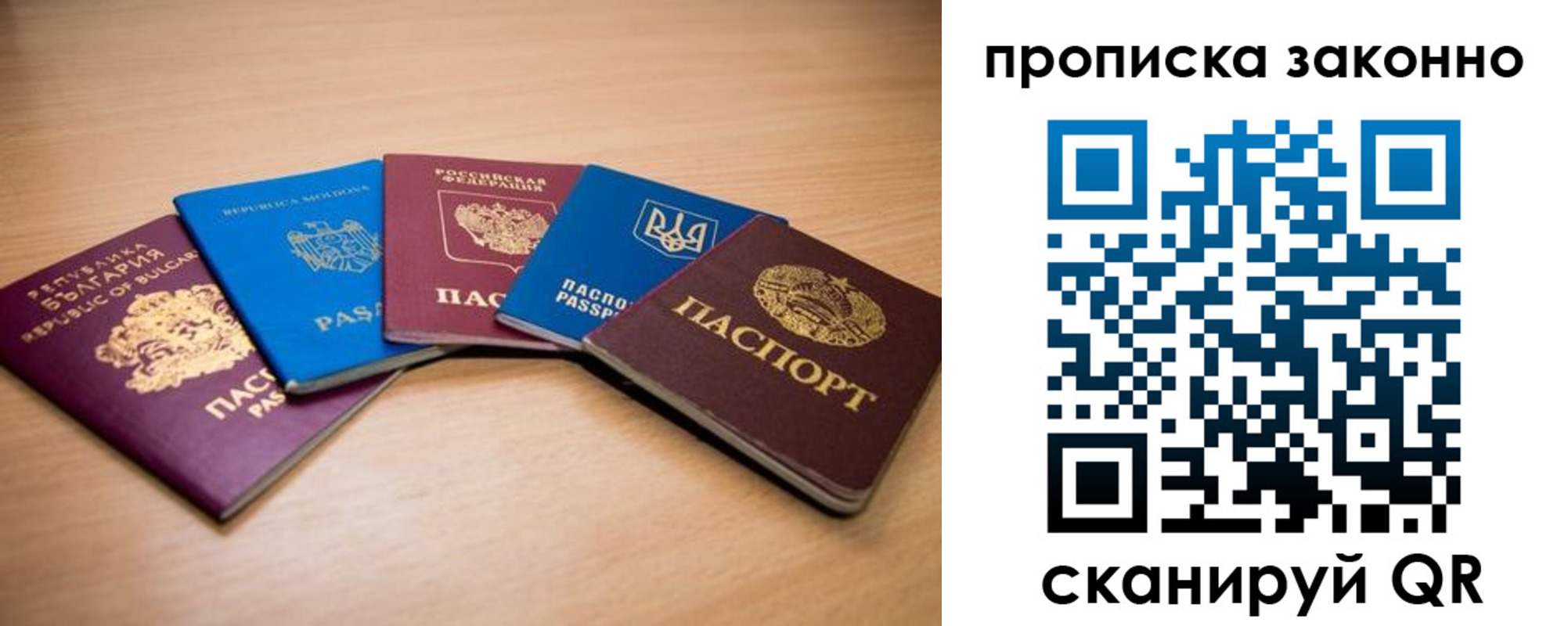 прописка иностранных граждан в Абинске
