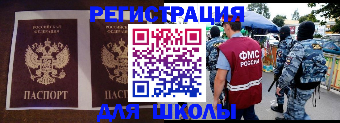 прописка законно в Абинске