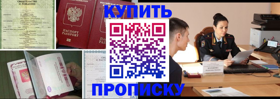 найти адрес прописки в Абинске
